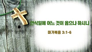 2023 미라클호산나교회 주일예배