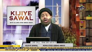 Kijiye Sawal with Agha Syed Abbas Abedi, 17-07-2020