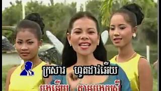 ក្រសារហូតដាវ (រាំវង់) - សង់ស៊ីស \u0026 ខាត់ សុឃីម