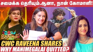 CWC -ல Manimegalai அக்காவை ரொம்ப Miss பண்றேன்! - Raveena | #cookuwithcomali