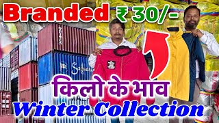 Kolkata winter wholesale market l surplus branded clothes in Kolkata at KILO Rates l Ab Pcs Ni Kilo