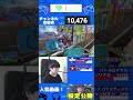 【顔出し】なんかする【フォートナイト】 フォートナイト　 shorts