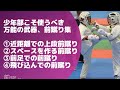 【少年部おすすめ技】前蹴りコレクション（recommended for children. front kick collection）