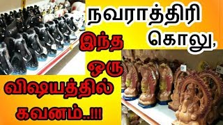 நவராத்திரியில் அம்மன் உங்கள் வீடு தேடி வர கொலு வழிபாடு! Navarathiri Golu Bommai