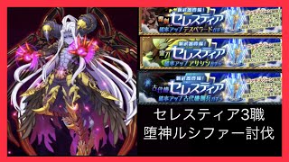 【新武器実践】圧倒的火力！堕神ルシファー討伐 ヴァル視点(ログレス8周年ó㉨ò)