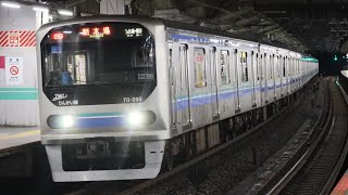 りんかい線70-000形Z9編成　赤羽駅発車⑰