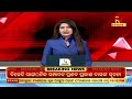 🔴 live good night odisha 6th january 2024 nandighosha tv odisha