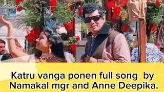 காற்று வாங்க போனேன் முழு பாடல்- Katru vanga ponen full song.