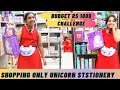 Shopping Only  Unicorn 🦄 Stationery Budget Rs.1000 Only|Stationery Challenge #LearnWithPriyanshi