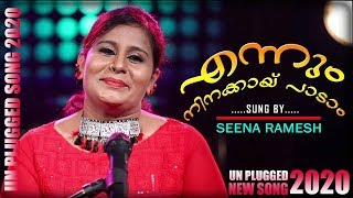 Ennum Ninakkai Paadam | Seena Ramesh |  Unpluged Song 2020 | Malabar Cafe Music Band