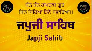 🙏 ਜਪੁਜੀ ਸਾਹਿਬ 🙏 ( ਜਾ ਕਰਤਾ ਸਿਰਠੀ ਕਉ ਸਾਜੇ ਆਪੇ ਜਾਣੈ ਸੋਈ ) ਅੰਮ੍ਰਿਤ ਵੇਲੇ ਦੀ ਬਾਣੀ ਸਰਵਣ ਕਰੋ ਜੀ।।