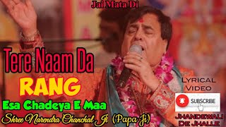Tere Naam Da Rang Esa Chadeya E Maa || Shree Narendra Chanchal Ji || Lyrical Video || Live Bhentien