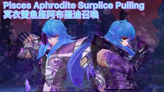 聖鬥士星矢覺醒 (無課玩) Saint Seiya Awakening (KOTZ) (Free to Play F2P) 冥雙魚召喚 Pisces Aphrodite Surplice Pull