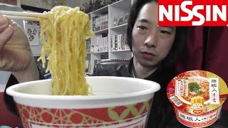 日清　カップ麵紹介＜麺職人　丸鶏ガラ醤油＞