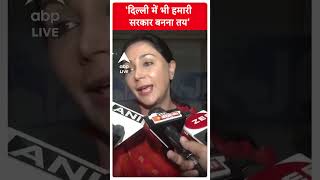 Delhi Election 2025 Results: 'दिल्ली में भी हमारी सरकार बनना तय' - Diya Kumari