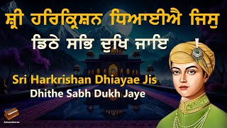 Shri Harkrishan Dhiyaiye | Bhai Gurmeet Singh Shaant | New Shabad gurbani