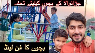 Jaranwala New Park || Bacho ki Mojay