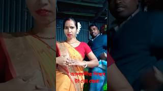 shorts video লুঙ্গির পেছন ছেড়া 🌺🌺shorts video লুঙ্গির পিছন ছেড়া#youtubeshorts #shorts #short