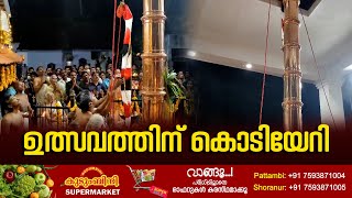 ഷൊർണൂർ മുണ്ടായ മുണ്ടമുക അയ്യപ്പൻകാവിലെ ഉത്സവത്തിന് കൊടിയേറി