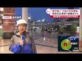 【台風10号】過去最強クラスで接近…jr鹿児島中央駅前から中継