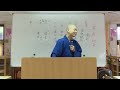 立法實相論 56j010c_覺行法師 160625