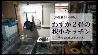 Tiny House, Tiny Kitchen