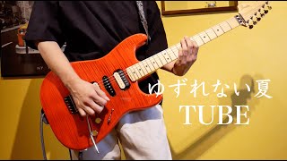 【弾いてみた】ゆずれない夏/TUBE Guitar cover