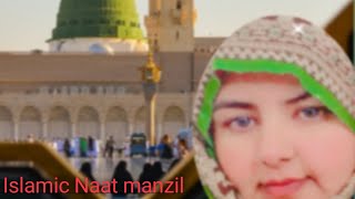 Islamic Naat manzil || Naat shrif || beautiful naat || heard touching voice || Naat 2024 || shahida