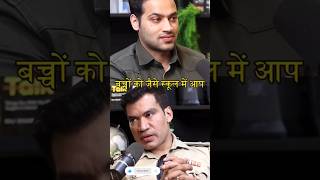 Retirement ke baad😱....|| must watch 👆|| #shorts #shortvideo #police #podcast #story #real #figureit