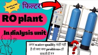 💧water treatment process in dialysis/Reverse osmosis(RO plant)in dialysis unit/RO water quality,uses