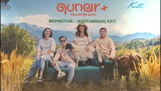 Реалити-шоу Qunar+ стартует на телеканале «Хабар»