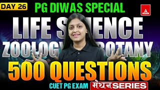 CUET PG 2025 Life Science Questions | CUET PG Botany and Zoology | CUET PG PYQ's DAY 26