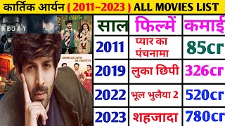 Kartik Aryan (2011–2023) all movie list || Kartik Aryan hit or flop movies list #kartikaaryan