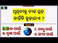 odia gk quiz class general knowledge ratan tata narendra modi aeroplane gk in india gk