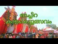 Kaalakettulsavam |Oachira Parabrahma Temple|Kollam| Trip Life By Libin