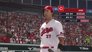 ［プロ野球スピリッツ2019 ペナントレース］ 広島カープvs読売ジャイアンツ 3回戦