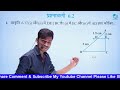 prashnawali 6.2 class 10th त्रिभुज ncert class 10th math exercise 6.2 full solution by pankaj sir