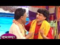 ଫୁଟି ସାଙ୍ଗେ ହନିମୁନ୍ କରିବି phuti sange honeymoon karibi new jatra comedy