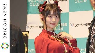 上坂すみれ、作品のイメージわかず独特な表現で会場和ます「地球が妊娠する様を...」　映画『緊急検証！ THE MOVE ネッシーvsノストラダムスvsユリ・ゲラー』舞台あいさつ