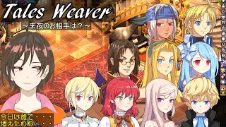 【土曜定期】防衛したり根源壊したりレベルあげたり【vtuber】