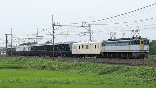 【カラシ牽引•汽笛あり•甲種輸送】 EF65-2127+マ二50+伊豆急2100系ロイヤルエクスプレス5両 東大宮～蓮田通過