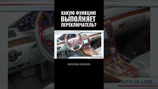 Какую функцию выполняет переключатель?