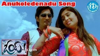 Oye Movie Songs - Anukoledenadu Song - Siddharth - Shamili - Krishnudu