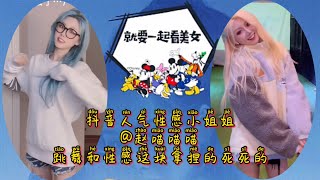 TikTok\u0026抖音爱跳舞的性感小姐姐@赵喵喵喵！舞姿诱惑！