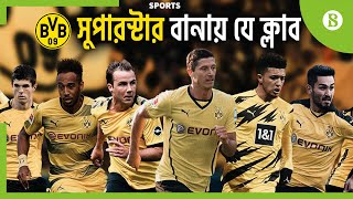 শুধু খেলোয়াড় বেচেই আয় ১.১৫ বিলিয়ন ডলার | Borussia Dortmund | The Business Standard