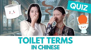 Toilet Terms in Chinese 💩🚽