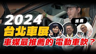 (cc subtitles) 2024 Taipei Motor Show ev car : Lexus LBX Hybrid, Luxgen n7, Toyota bz Compact