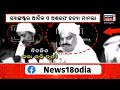 live ପ୍ରଶ୍ନ ଘେରରେ uttar pradesh police atiq ahmed ହତ୍ୟା ମାମଲାରେ policeକୁ ୧୦ ପ୍ରଶ୍ନ odia news