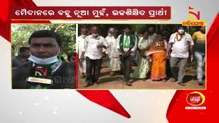 Panchayat Election: High Voltage Fight In Badachana Block Of Jajpur | NandighoshaTV