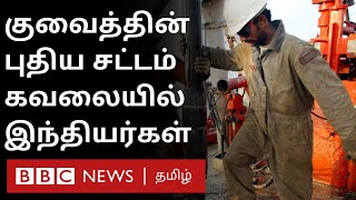 Kuwait: பறிபோகும் வேலை; பரிதவிக்கும் இந்தியர்கள்- காரணம் என்ன? | Arab expatriates |